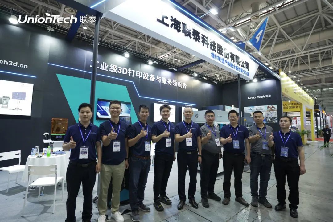 联泰科技携专业设备亮相第61届中国高等教育博览会