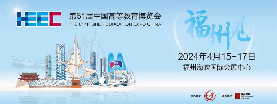 联泰科技携专业设备亮相第61届中国高等教育博览会