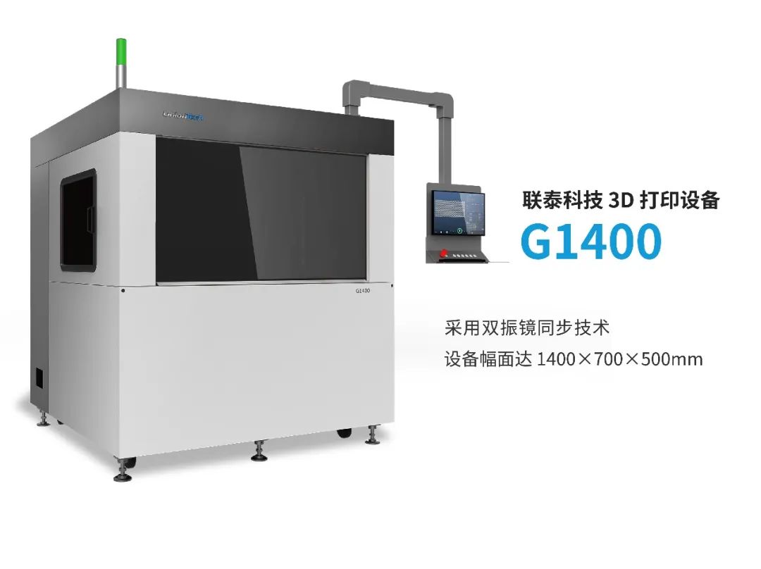 荣誉表彰 | 联泰科技入选增材制造产业联盟首批优质供应商