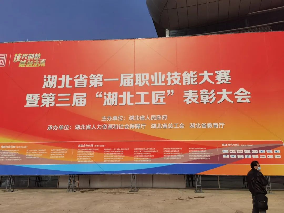 聚焦赛事∣联泰科技为湖北省第一届职业技能大赛提供有力保障！