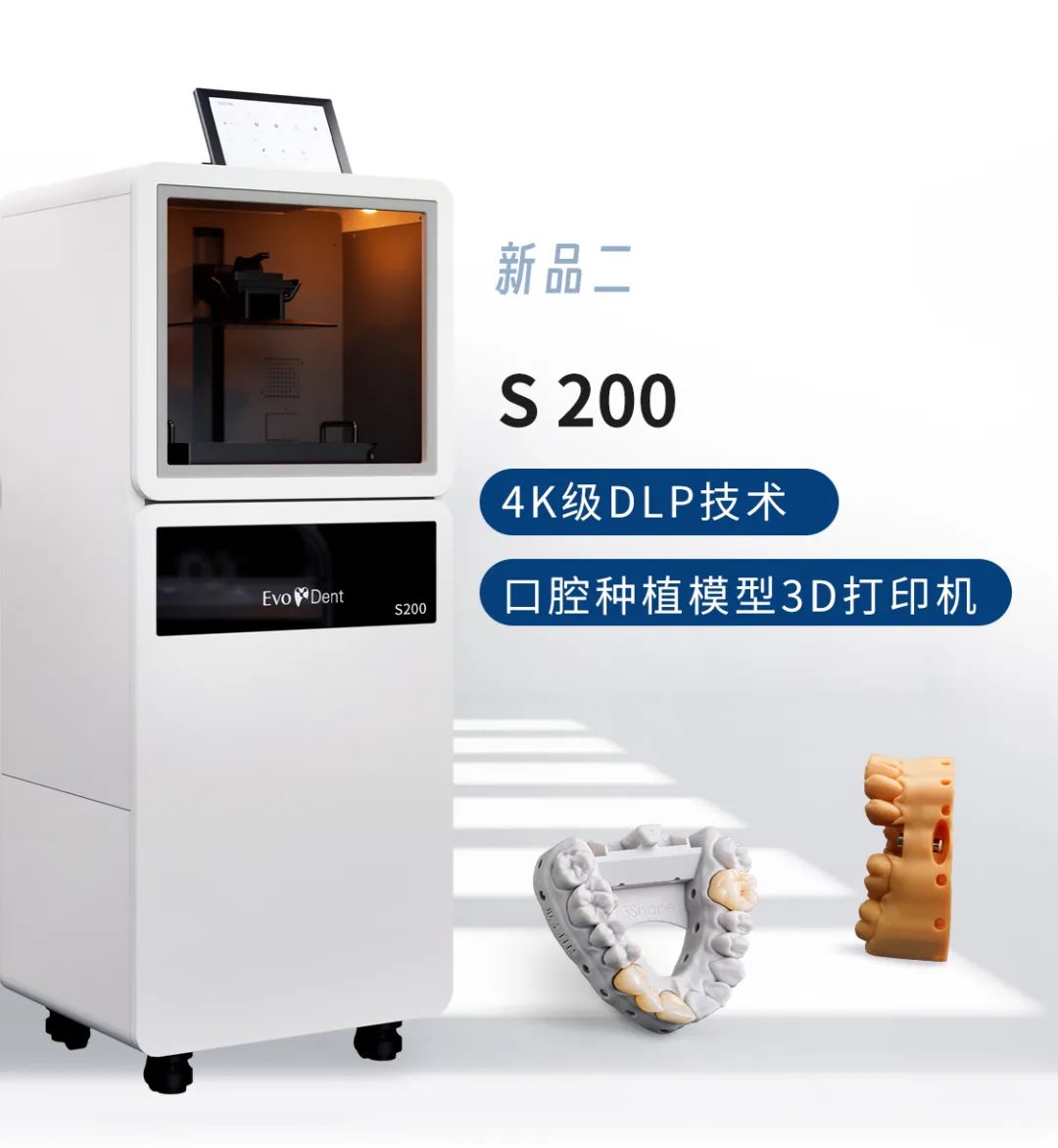 展会预告丨联泰科技携重磅新品强势登陆华南口腔展
