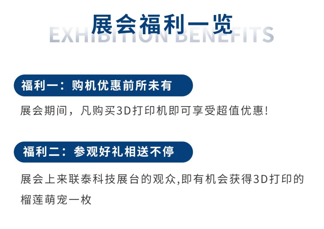 展会预告丨联泰科技携重磅新品强势登陆华南口腔展