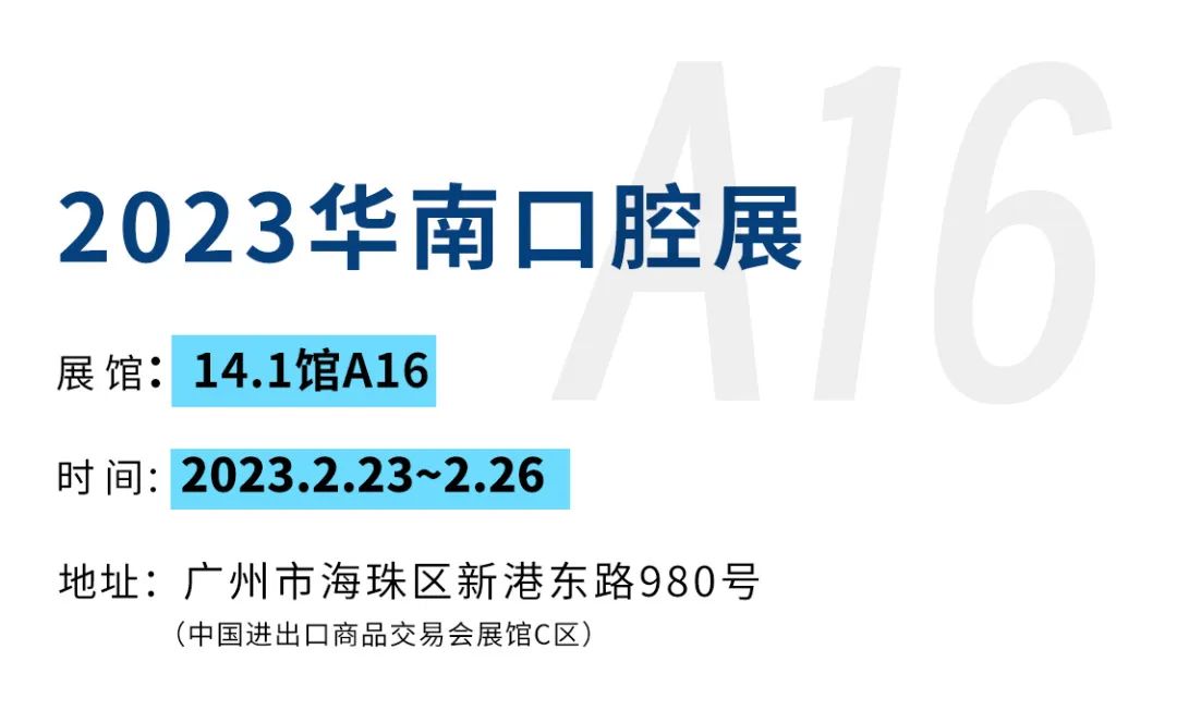 展会预告丨联泰科技携重磅新品强势登陆华南口腔展