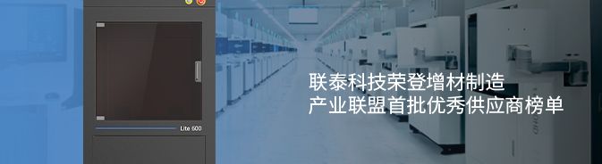 联泰科技与您相约第二十六届中国国际口腔器材展览会暨学术研讨会（DenTech China 2022）