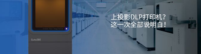 联泰科技与您相约第二十六届中国国际口腔器材展览会暨学术研讨会（DenTech China 2022）