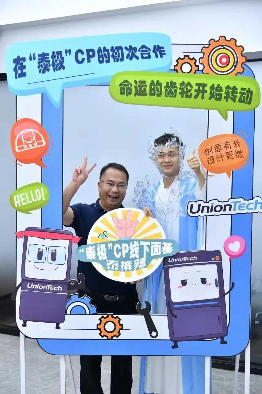 “泰极CP”梦幻联动，以全新方式带您解读3D打印