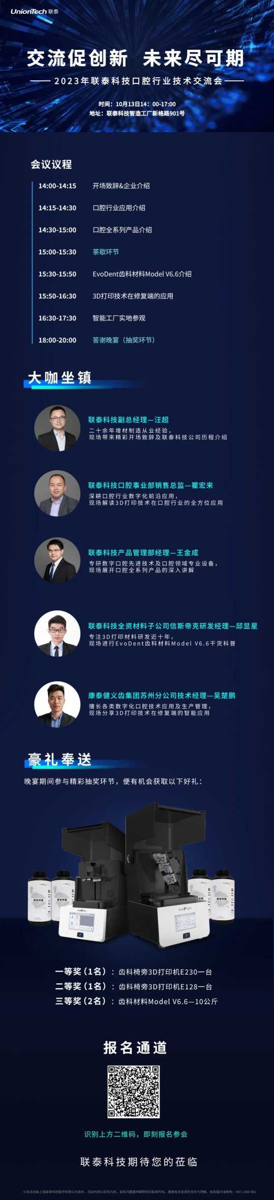 口腔工业级3d打印机