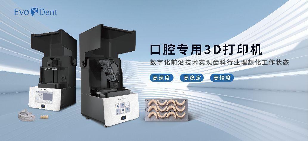 工业级3d打印机厂家