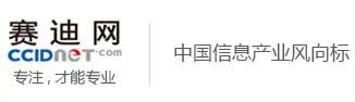 工业3d打印机厂家联泰科技荣获赛迪网荣誉表彰