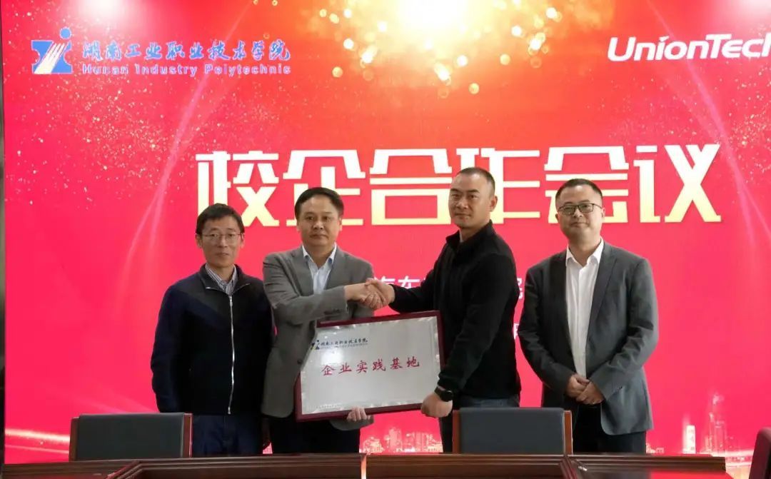 工业大型3d打印机厂家联泰科技与湖南工业职业技术学院完成签约揭牌仪式