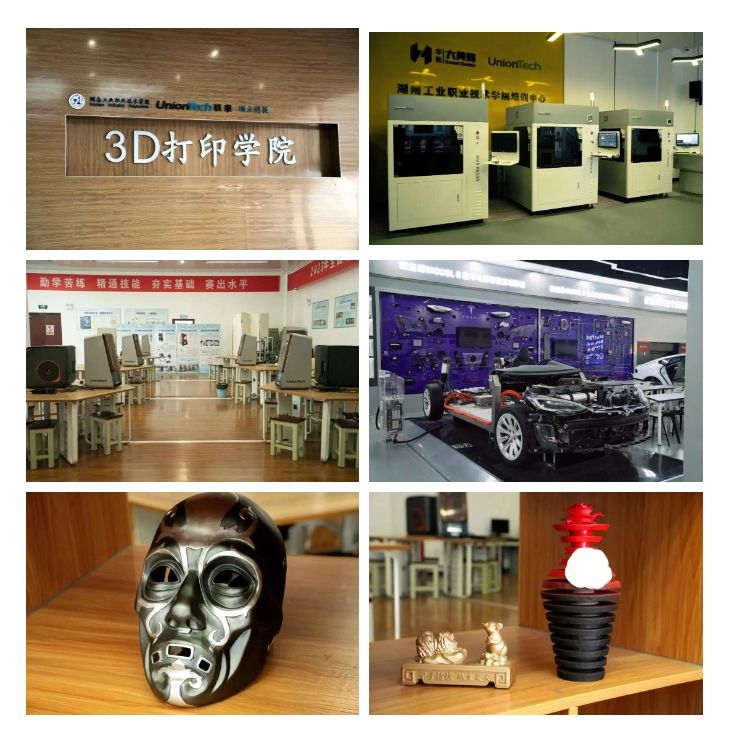 工业大型3d打印机厂家联泰科技与湖南工业职业技术学院完成签约揭牌仪式
