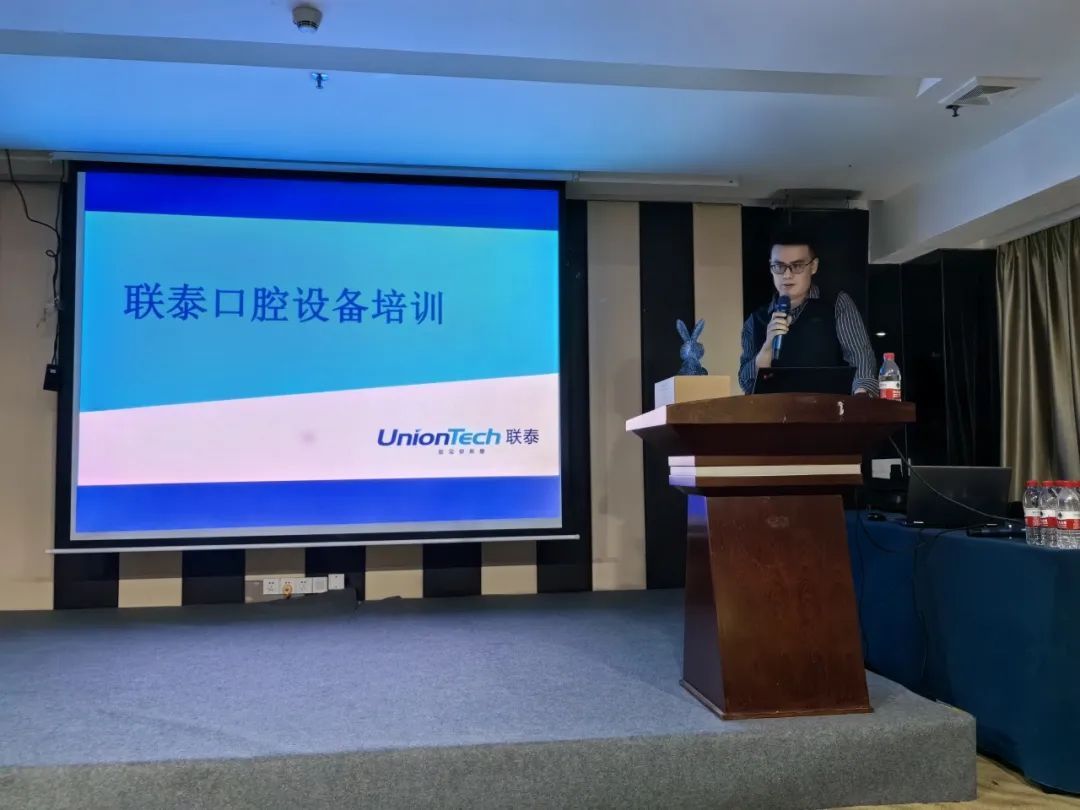 工业3d打印机厂家联泰科技2024第一期口腔技术交流会