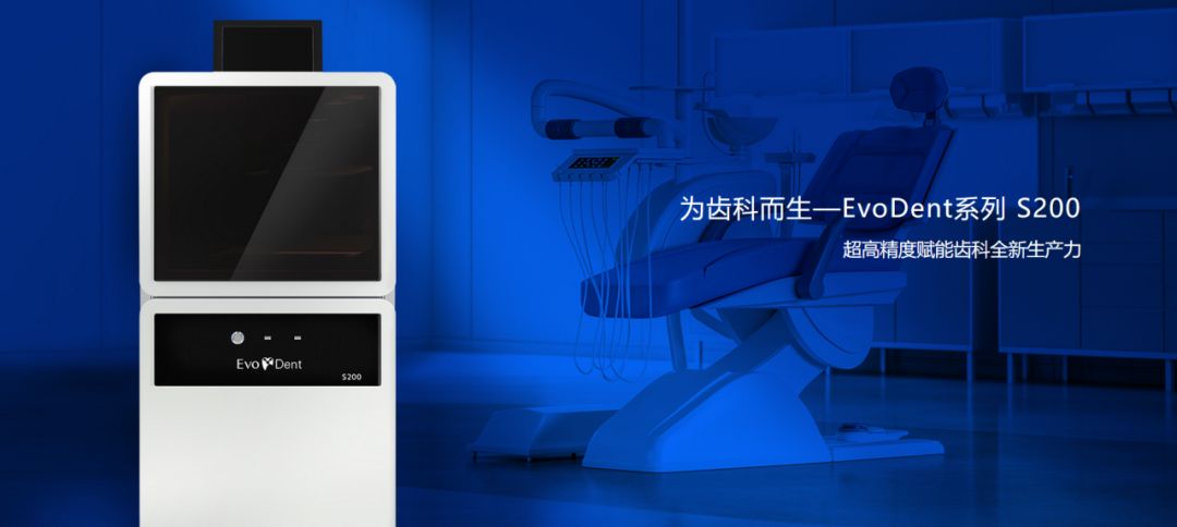 工业3d打印机厂家联泰科技2024第一期口腔技术交流会