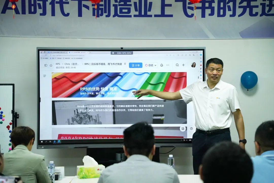 联泰科技第一期南北区客户技术交流会顺利落幕