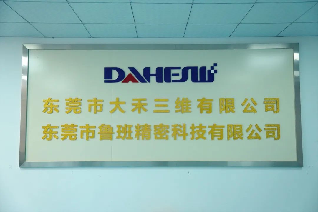 联泰科技第一期南北区客户技术交流会顺利落幕