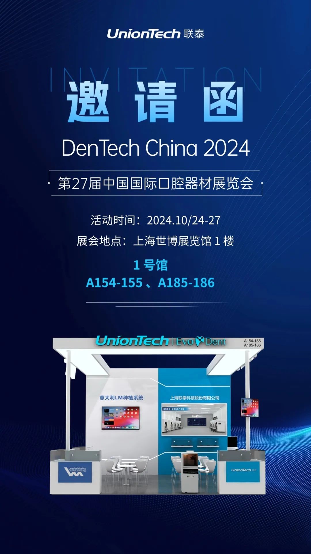 齿科3D打印机