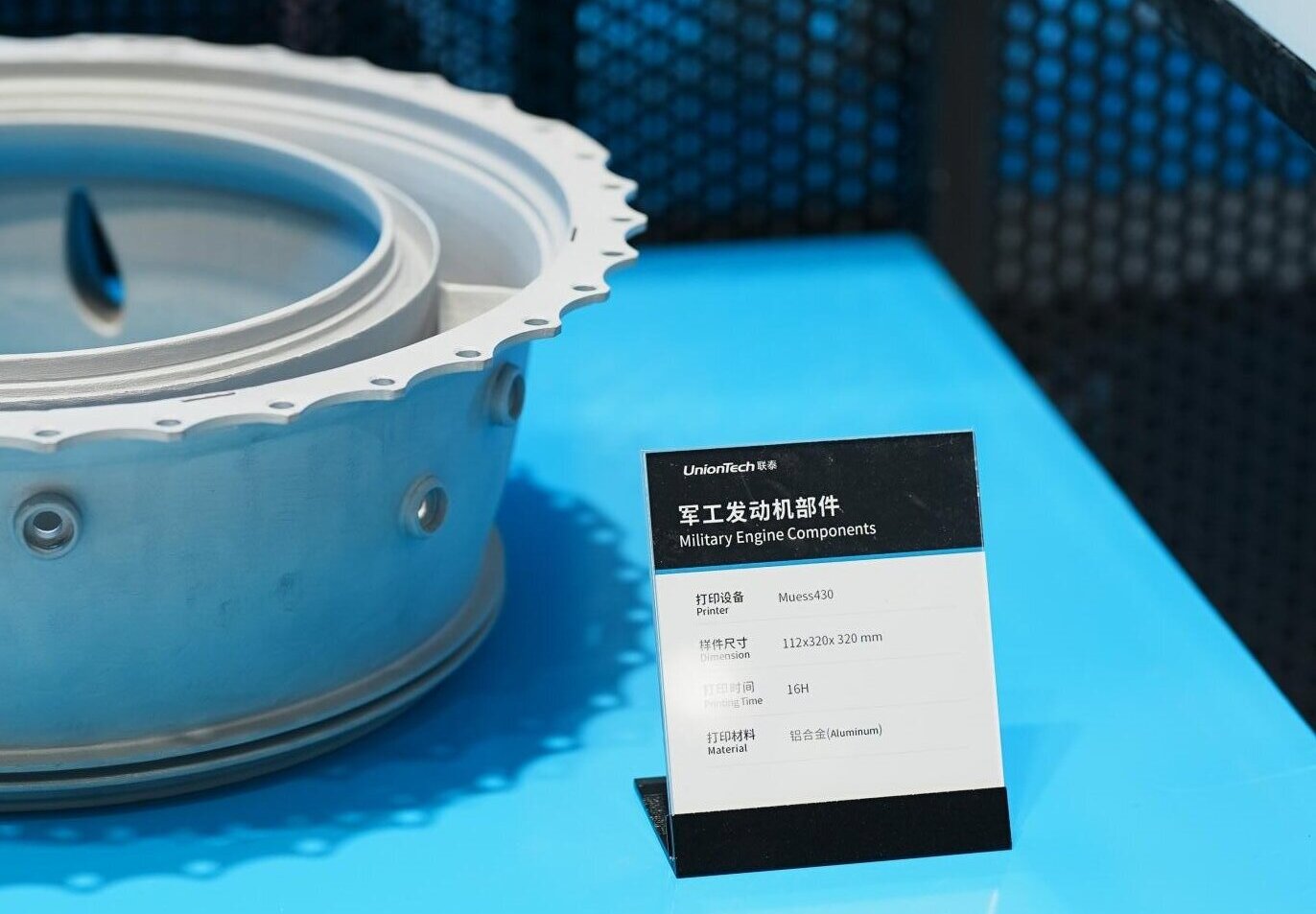 3D打印机技术