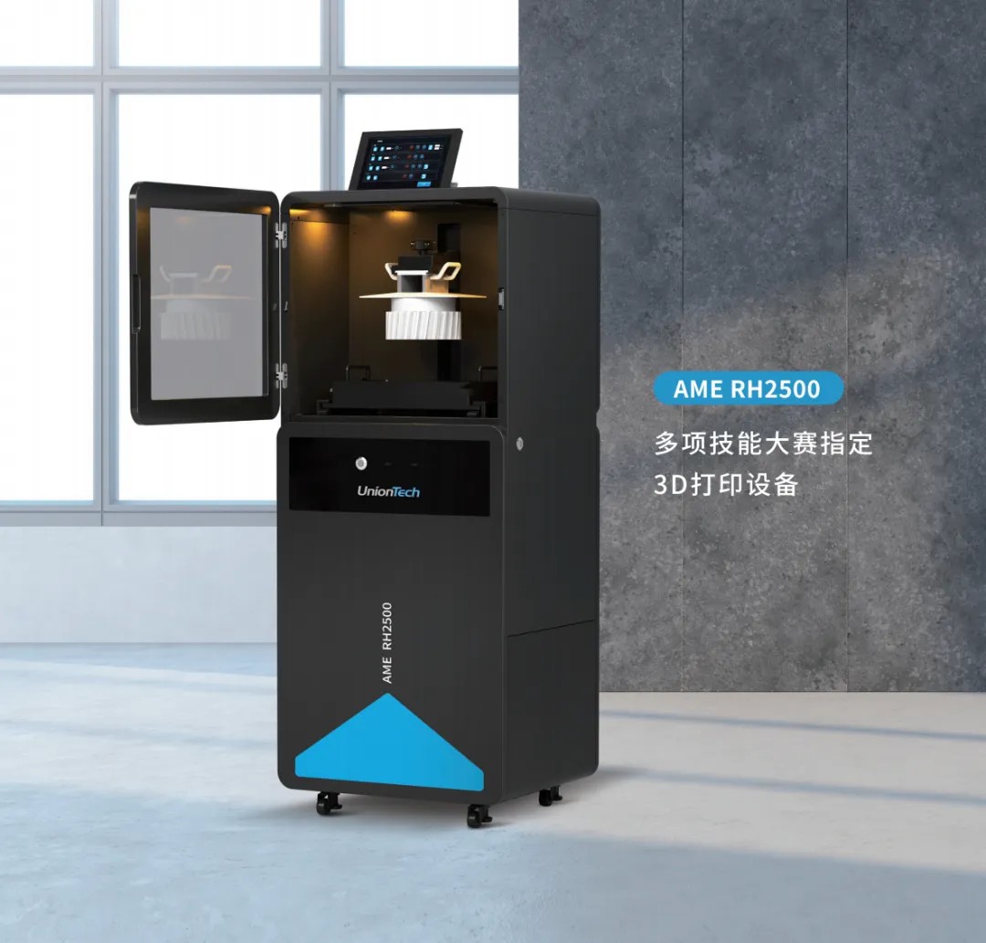 3D打印技术