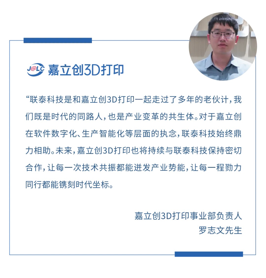 工业3D打印机
