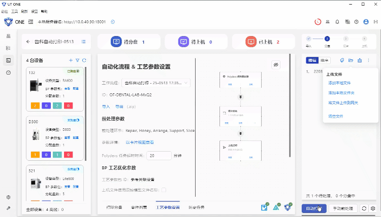 工业3D打印机厂家