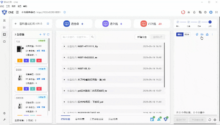 品牌3D打印机
