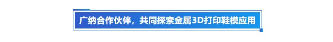 3D打印厂家