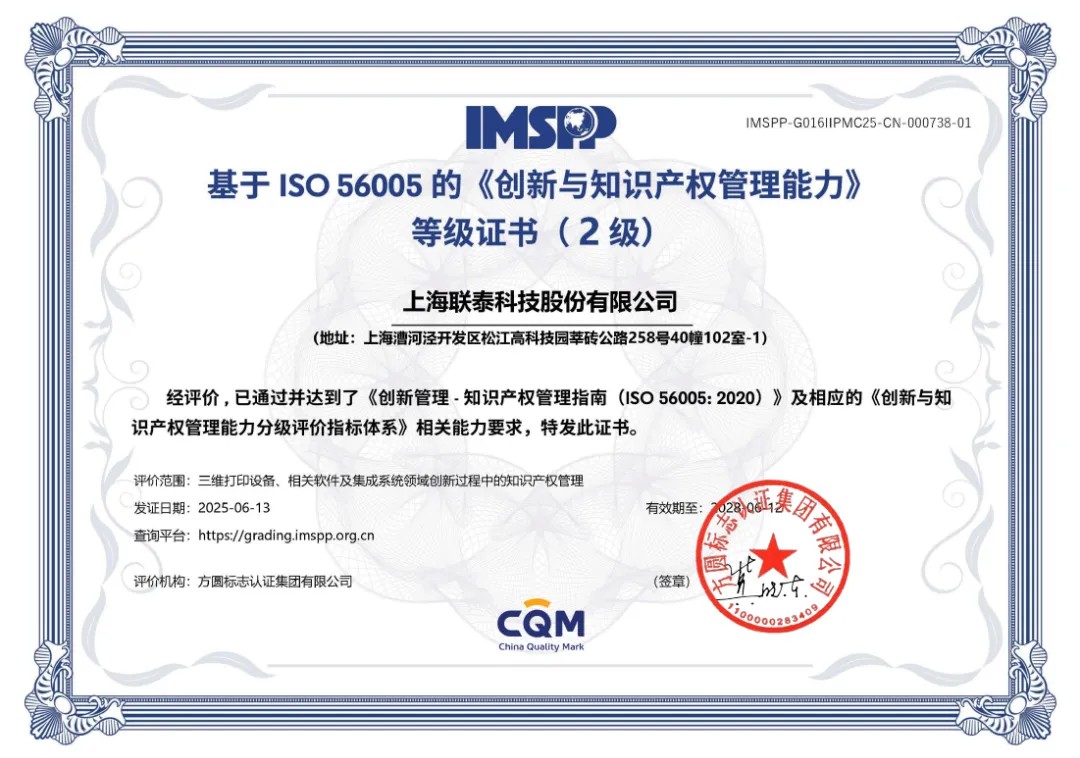 工业级3D打印