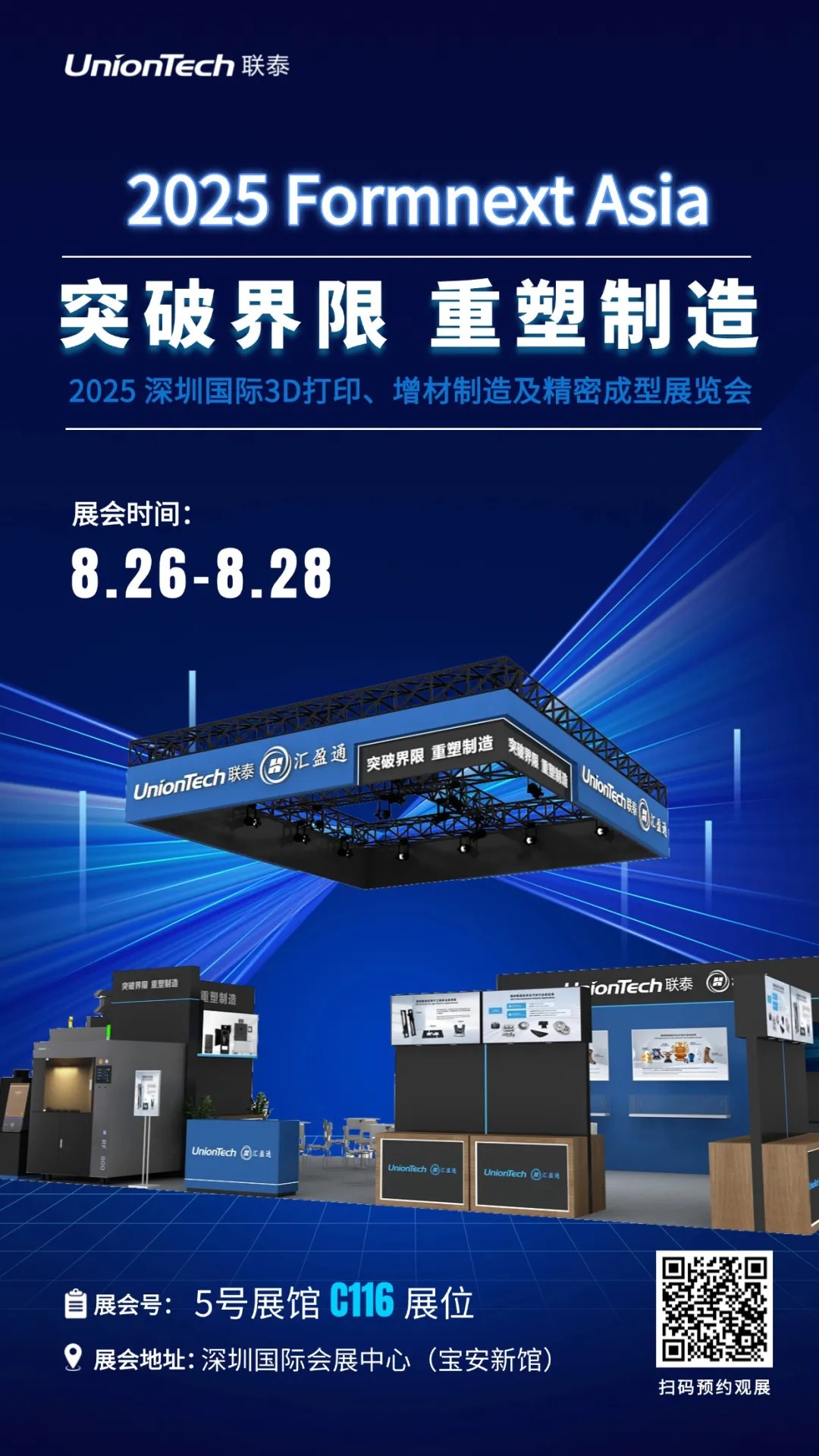 工业3D打印机