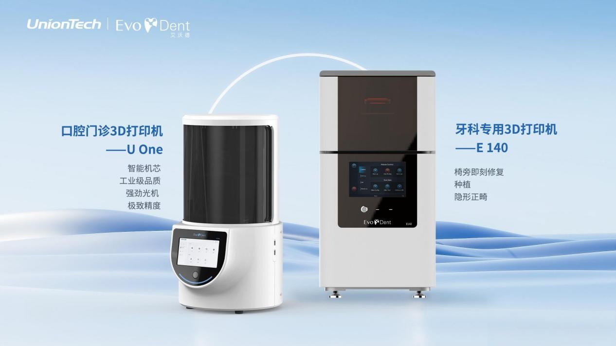 DLP 3D打印机厂家