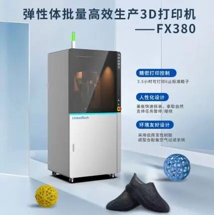3D打印材料