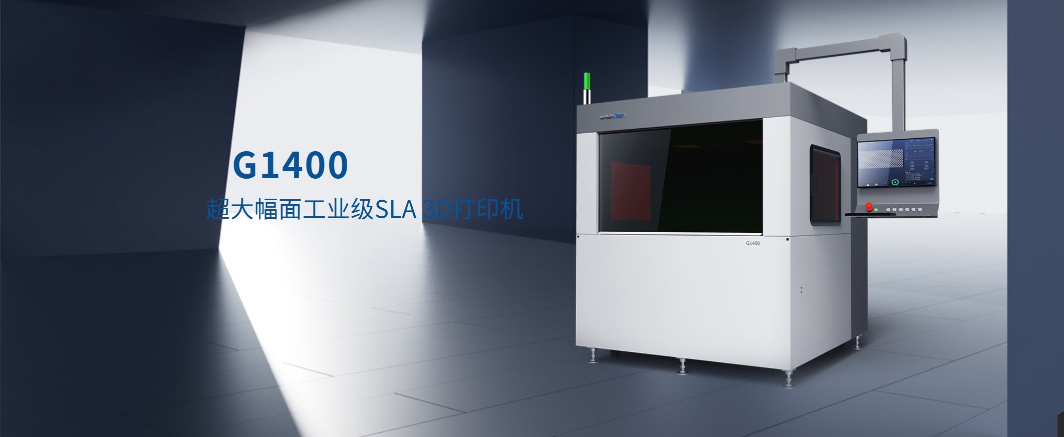 FDM/SLA/SLM工业3D打印机厂家