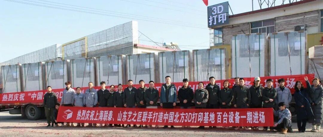 工业级3D打印机