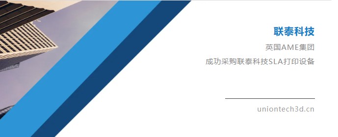 工业级3D打印机