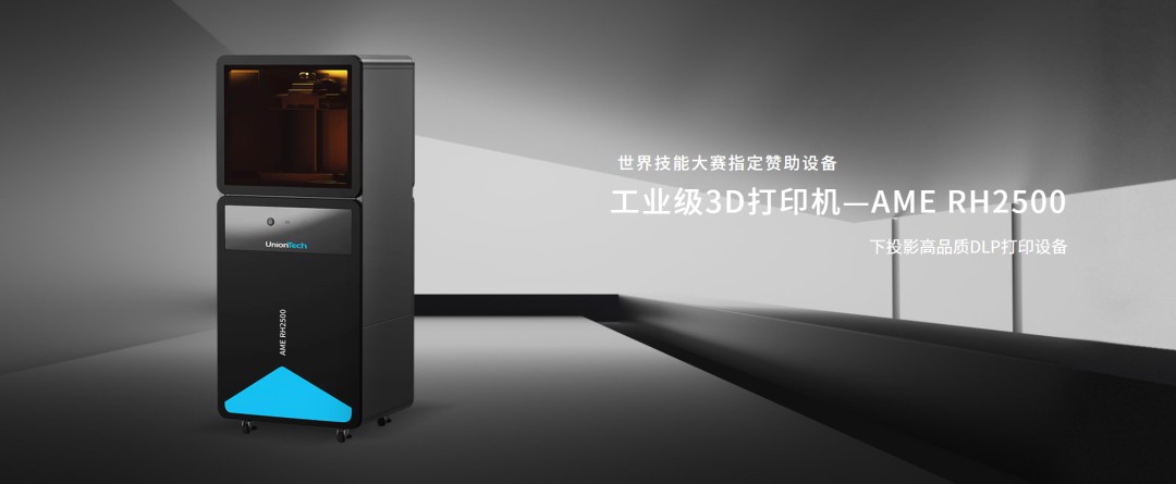3D打印机生产厂家