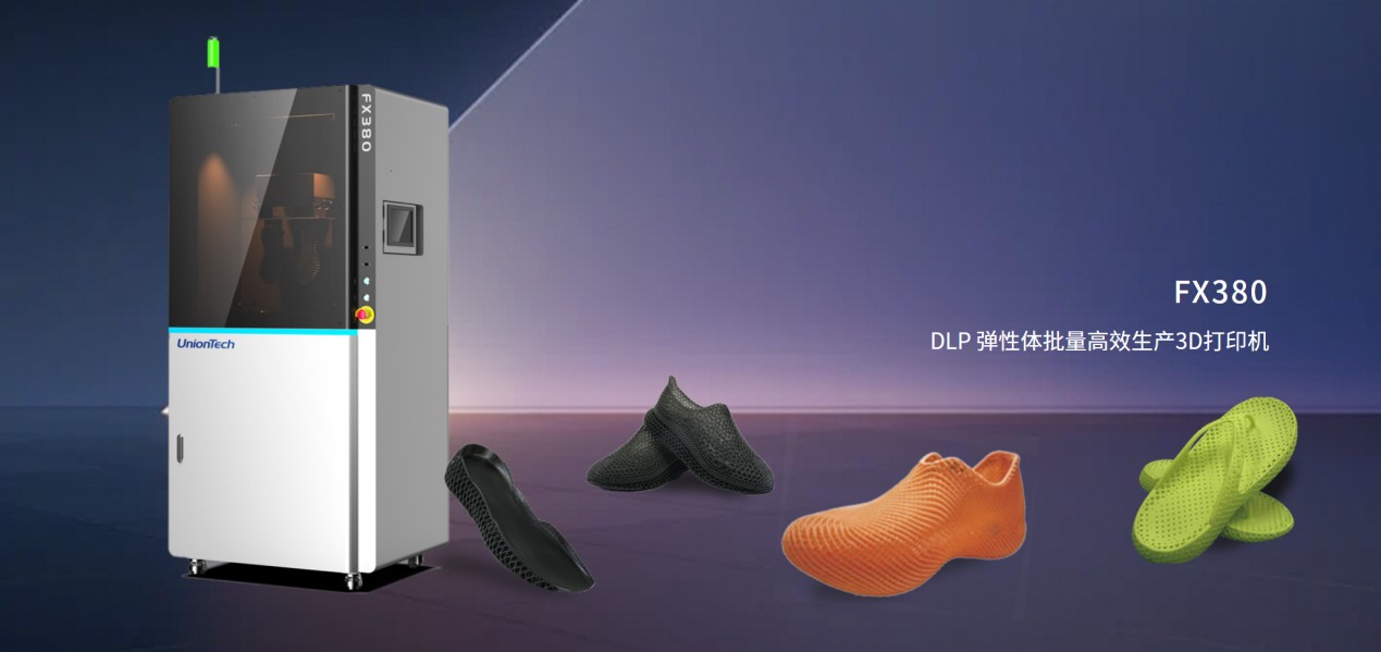 弹性体3D打印材料方案