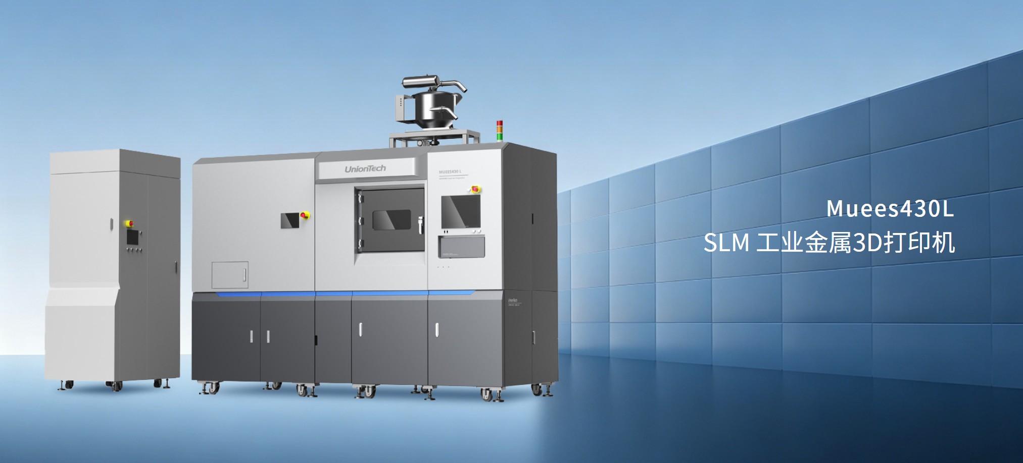 工业级SLM金属3D打印机