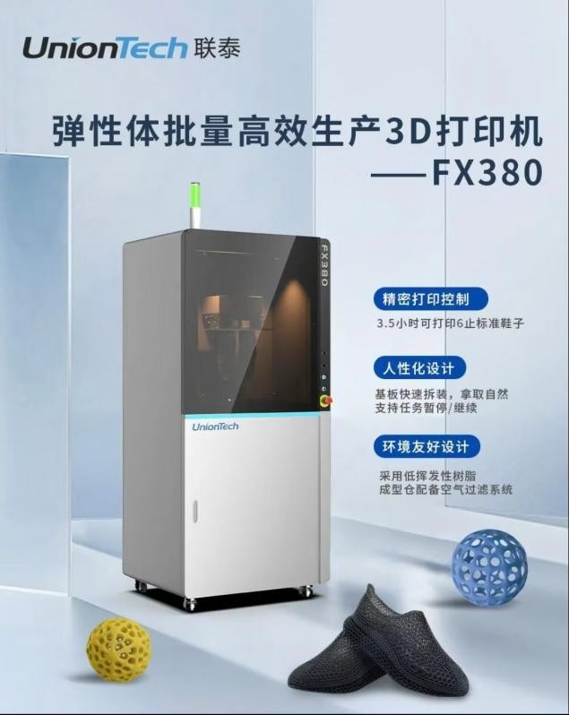 工业级3d打印机公司