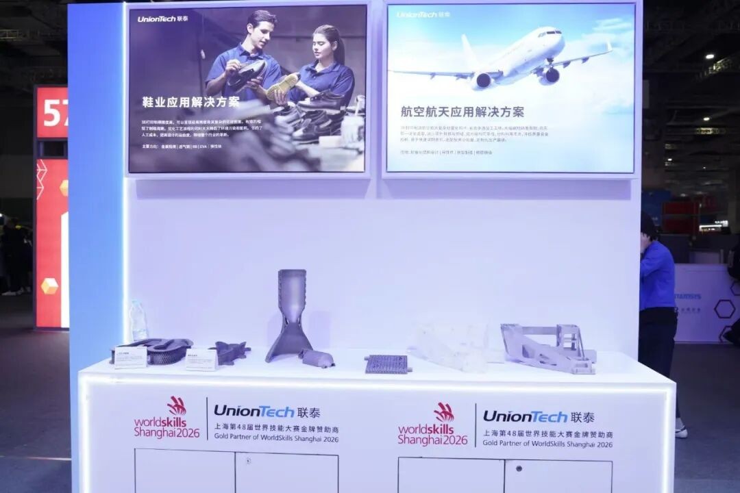 联泰科技弹性体3D打印样件