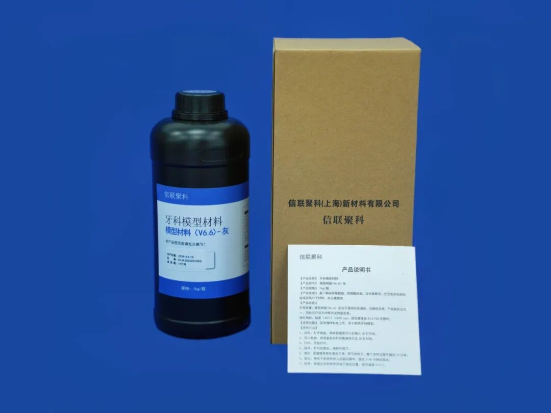 联泰科技信联聚科获