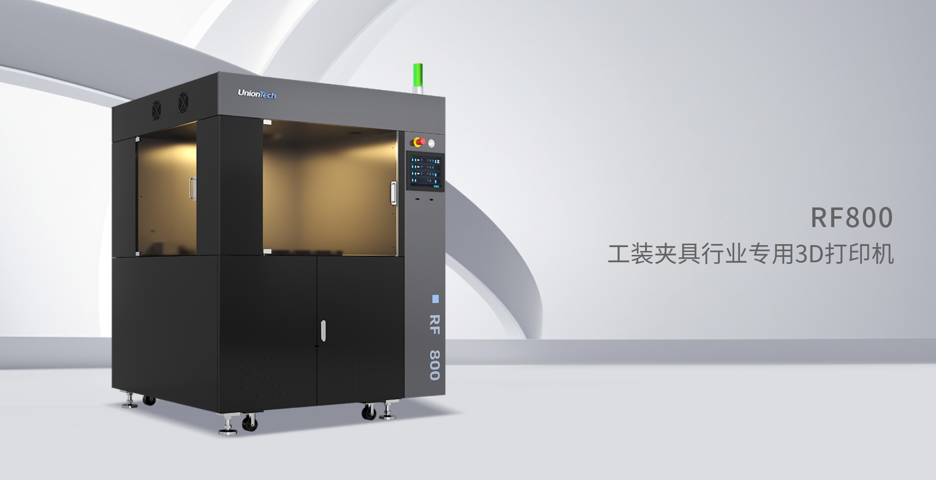 工装夹具行业3D打印机