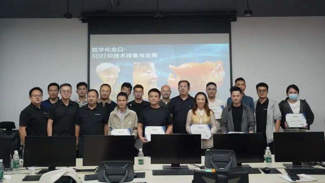 赋能口腔数字化：联泰科技 EvoDent 数字化全口义齿实战课程圆满落幕